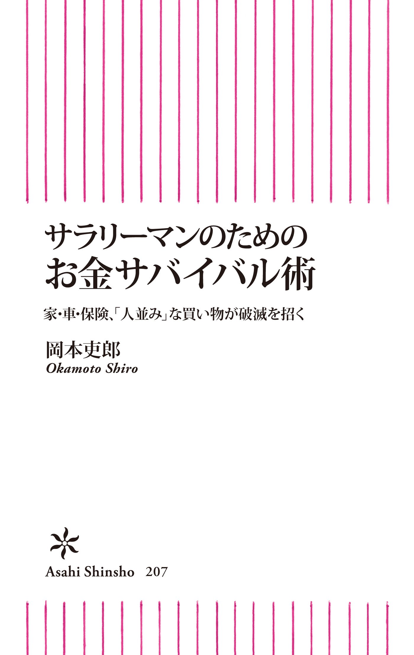 Amazon.co.jp: 岡本 吏郎: 本、バイオグラフィー、最新アップデート